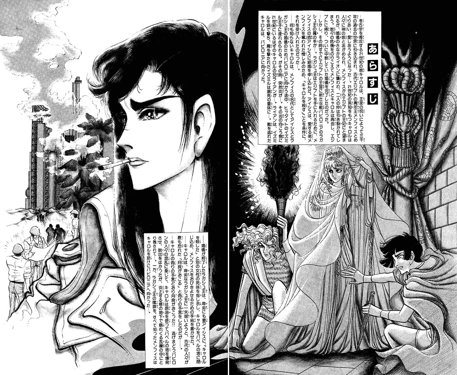 Ouke no Monshou Chapter 91 page 7 - Chapter 91