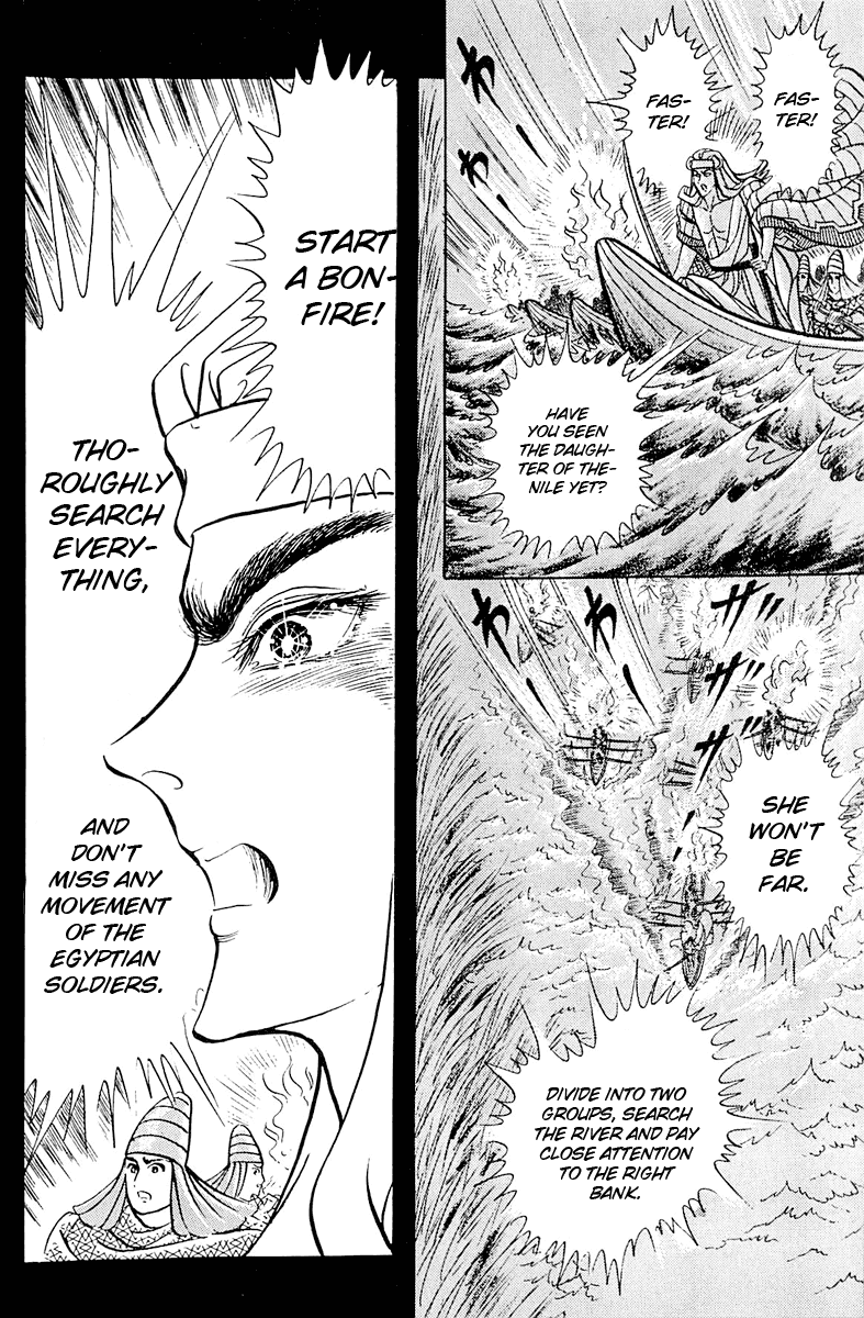 Ouke no Monshou Chapter 92 page 12 - Chapter 92