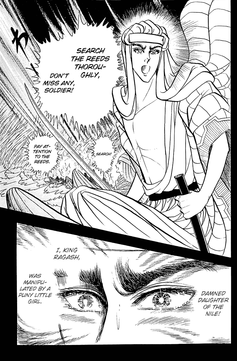 Ouke no Monshou Chapter 92 page 13 - Chapter 92