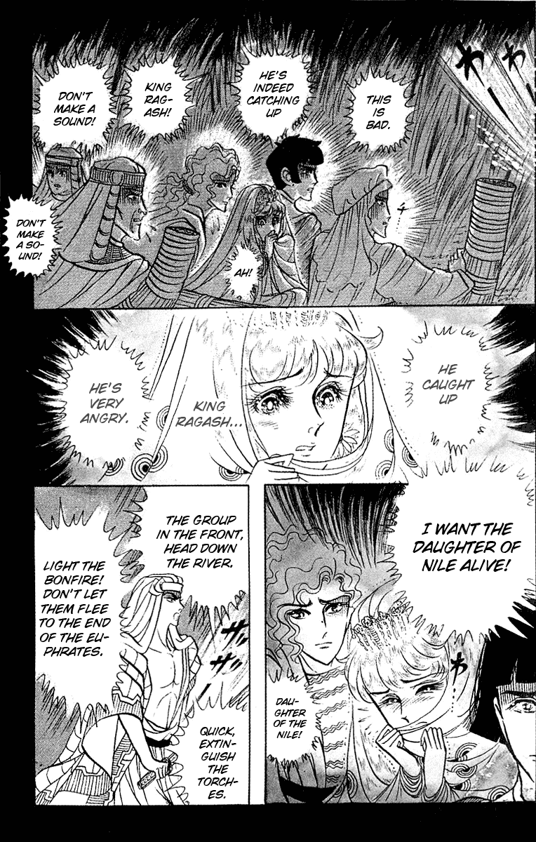 Ouke no Monshou Chapter 92 page 15 - Chapter 92
