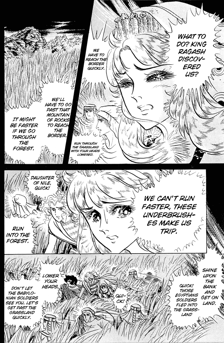 Ouke no Monshou Chapter 92 page 22 - Chapter 92