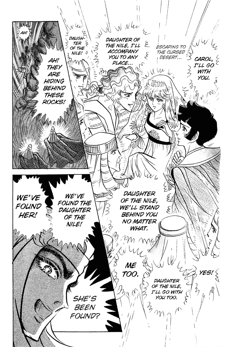 Ouke no Monshou Chapter 92 page 33 - Chapter 92