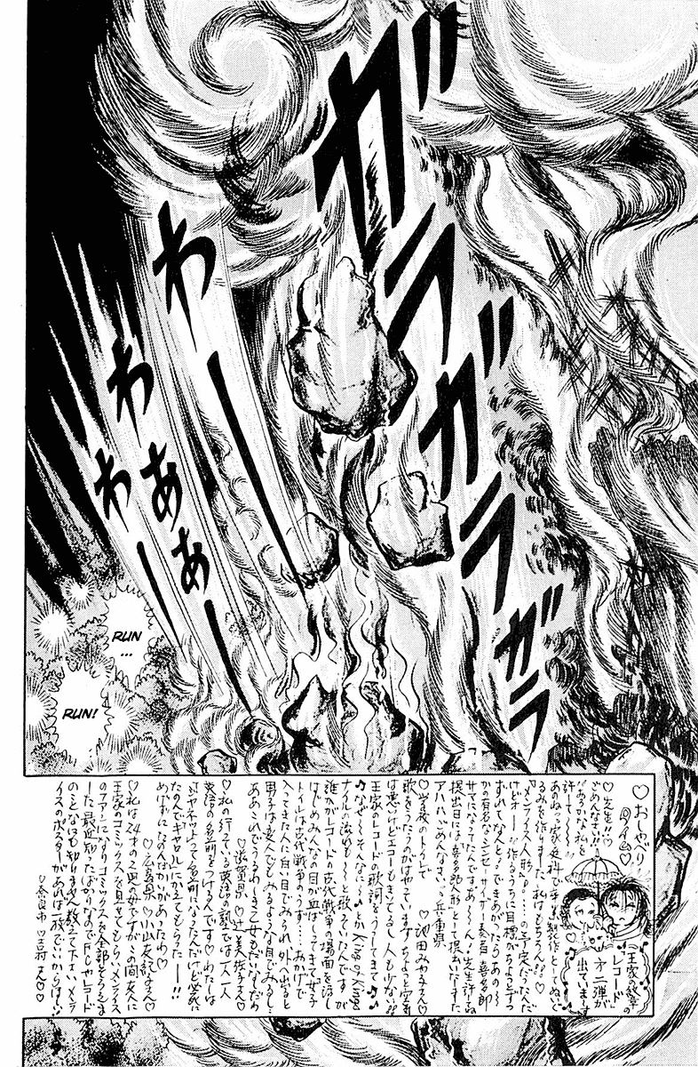 Ouke no Monshou Chapter 92 page 4 - Chapter 92