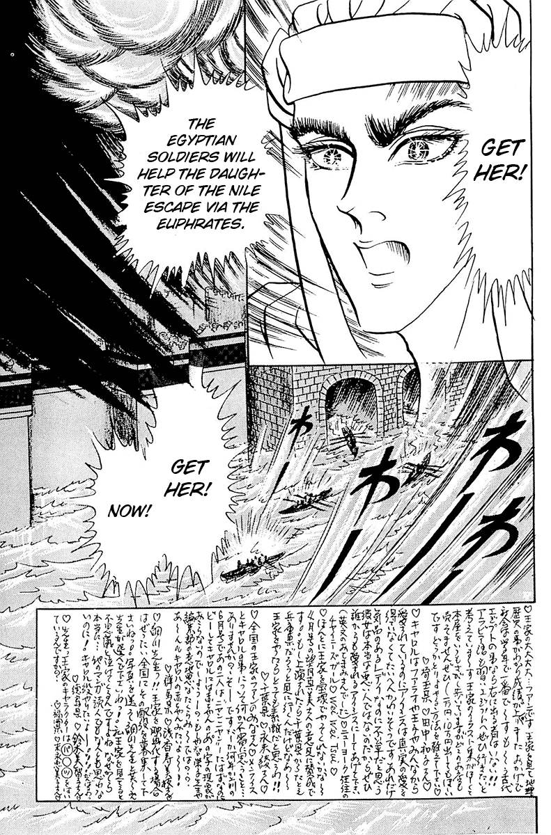 Ouke no Monshou Chapter 92 page 5 - Chapter 92