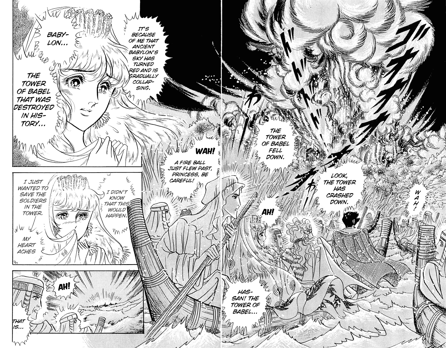 Ouke no Monshou Chapter 92 page 6 - Chapter 92