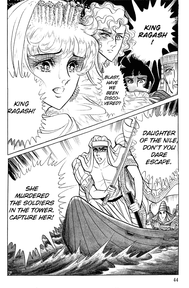 Ouke no Monshou Chapter 92 page 7 - Chapter 92