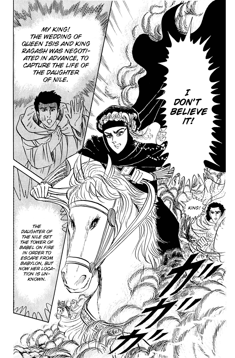 Ouke no Monshou Chapter 93 page 11 - Chapter 93