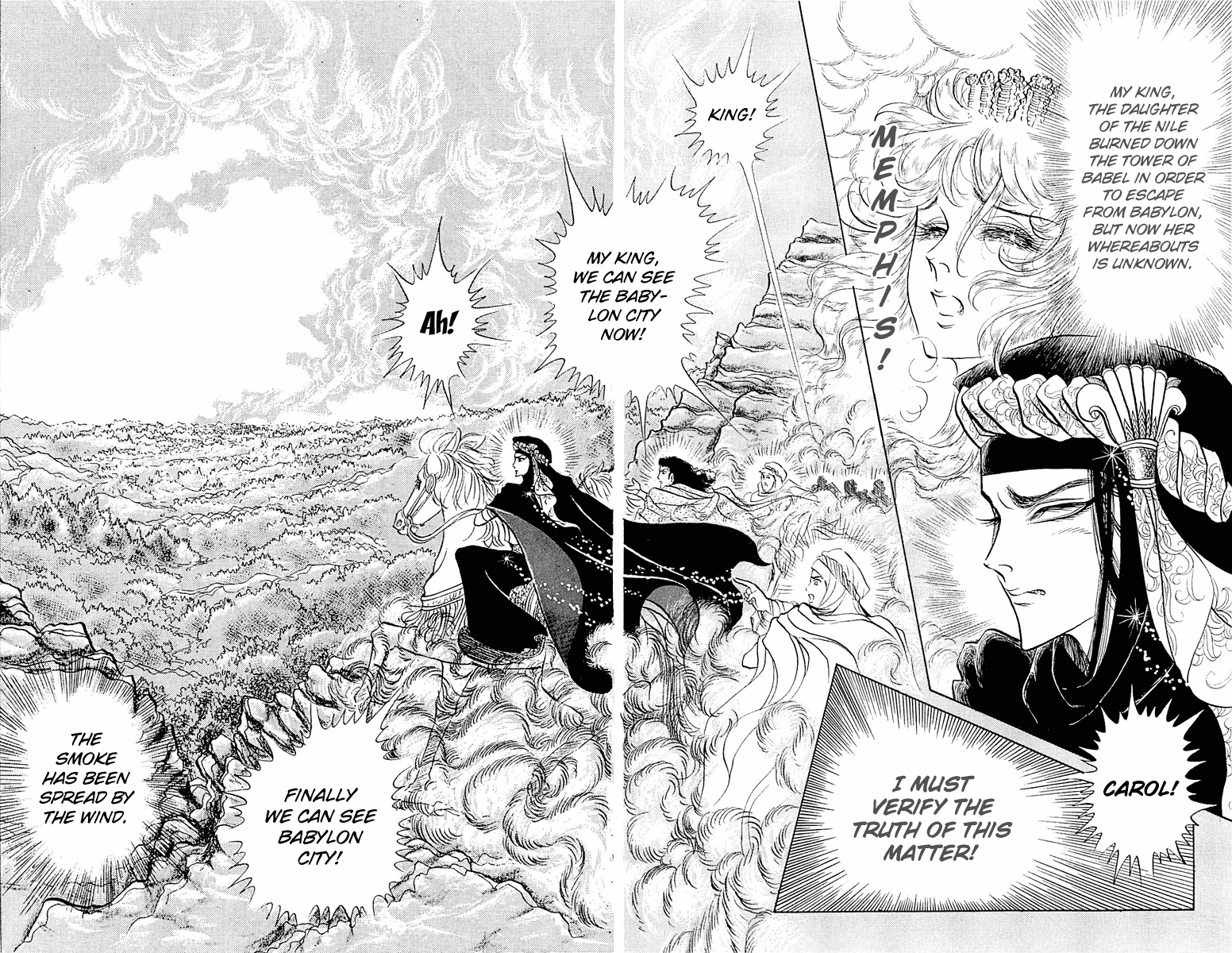 Ouke no Monshou Chapter 93 page 13 - Chapter 93