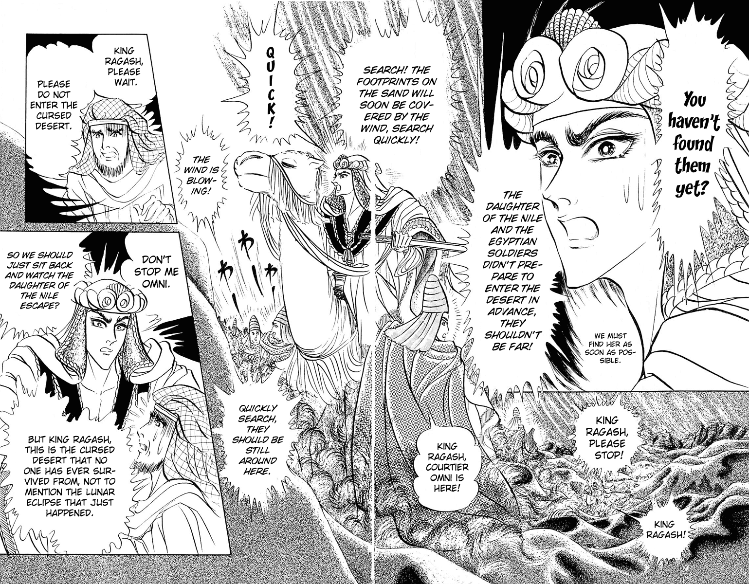 Ouke no Monshou Chapter 93 page 15 - Chapter 93