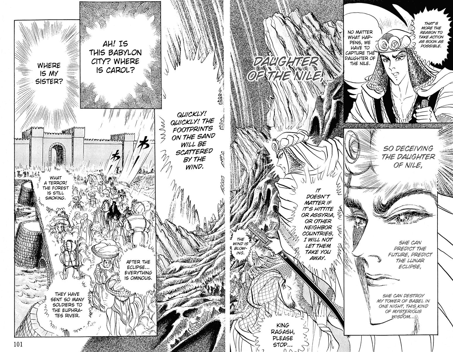 Ouke no Monshou Chapter 93 page 16 - Chapter 93