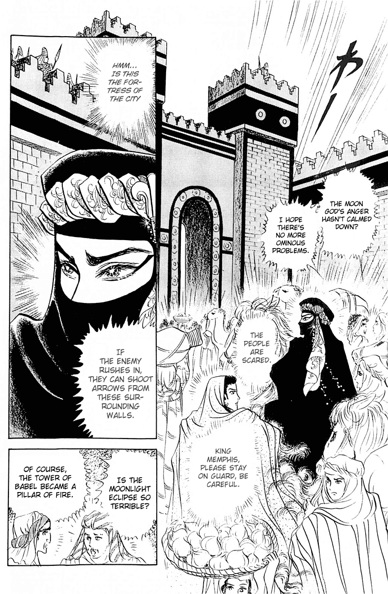 Ouke no Monshou Chapter 93 page 17 - Chapter 93