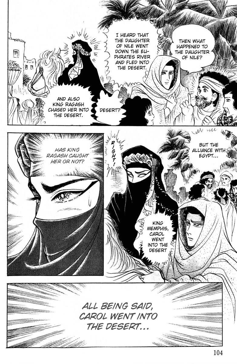 Ouke no Monshou Chapter 93 page 19 - Chapter 93