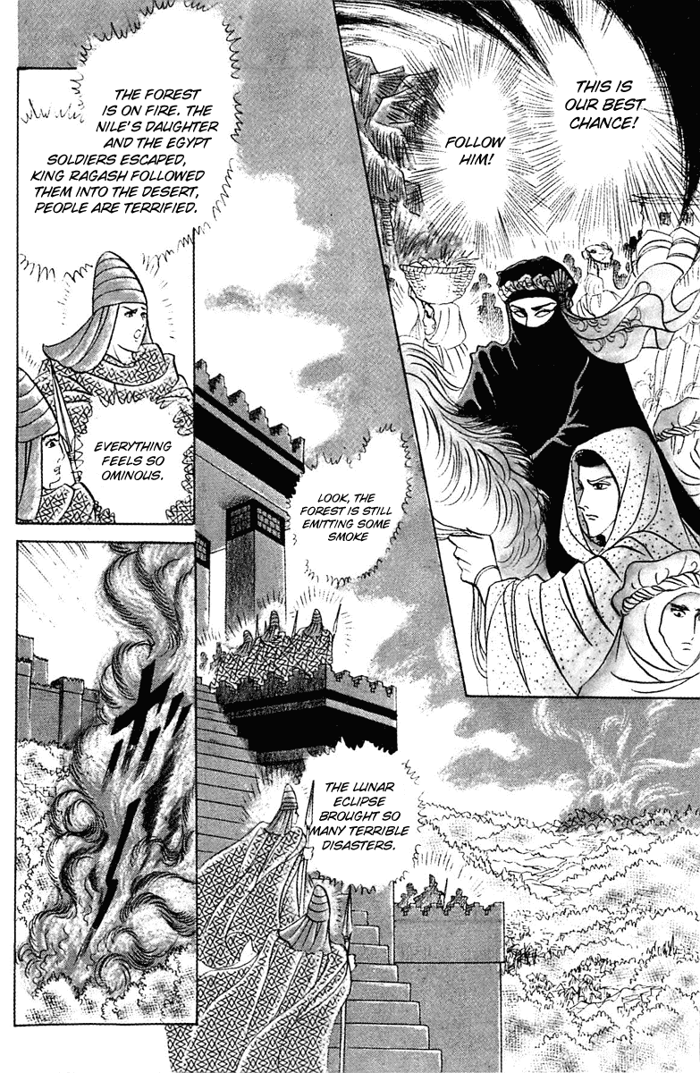 Ouke no Monshou Chapter 93 page 23 - Chapter 93