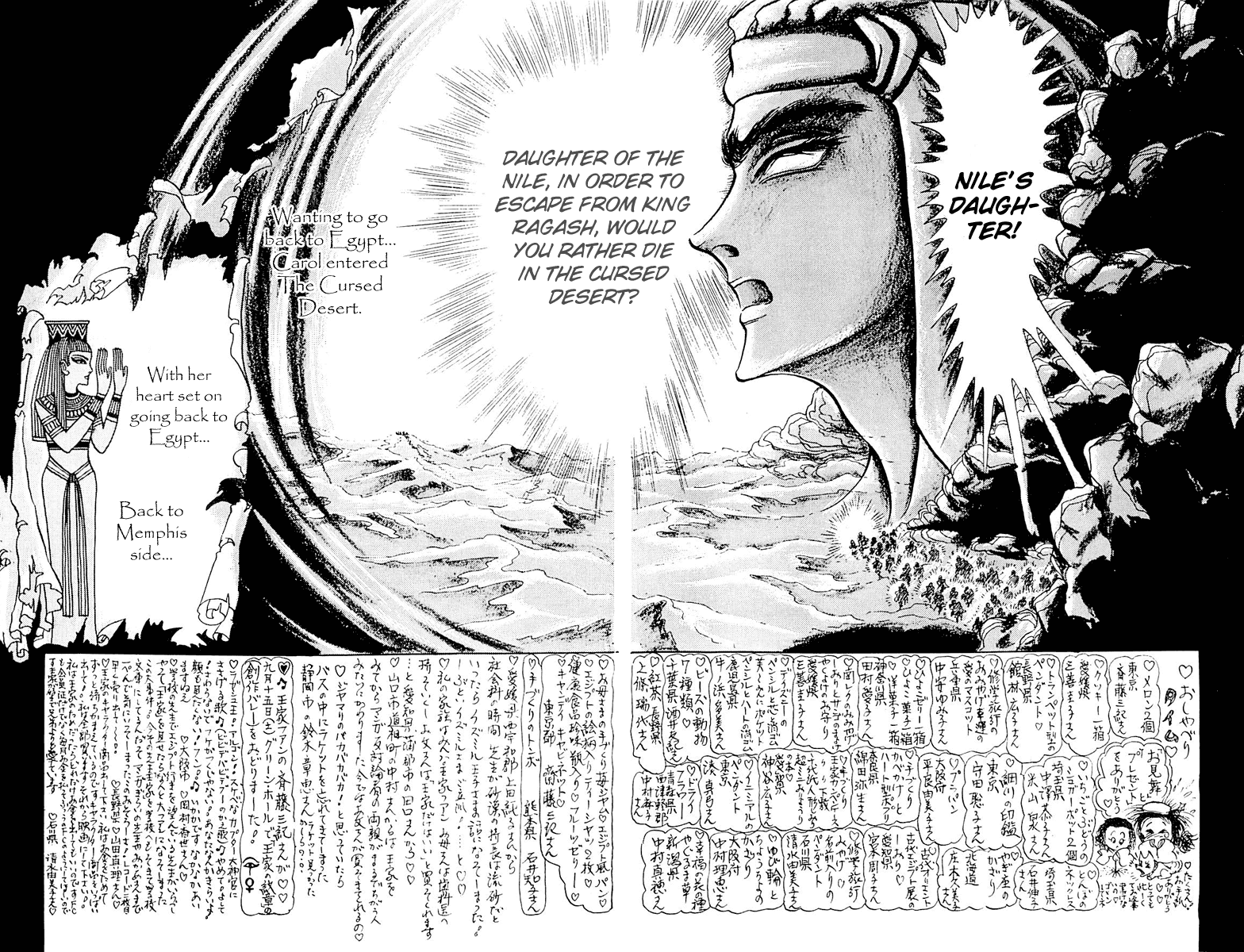 Ouke no Monshou Chapter 93 page 5 - Chapter 93