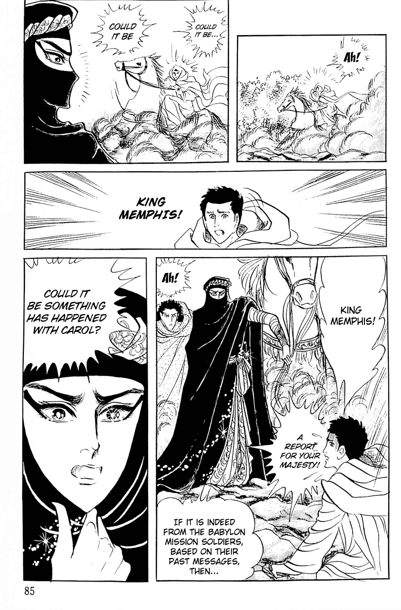Ouke no Monshou Chapter 93 page 7 - Chapter 93