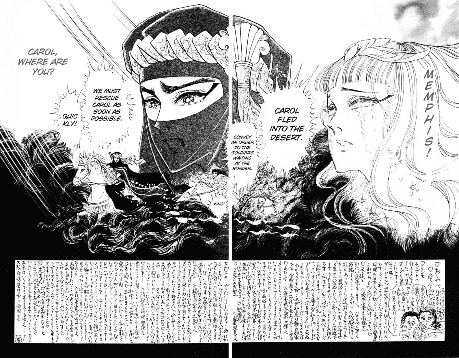 Ouke no Monshou Chapter 94 page 1 - Chapter 94