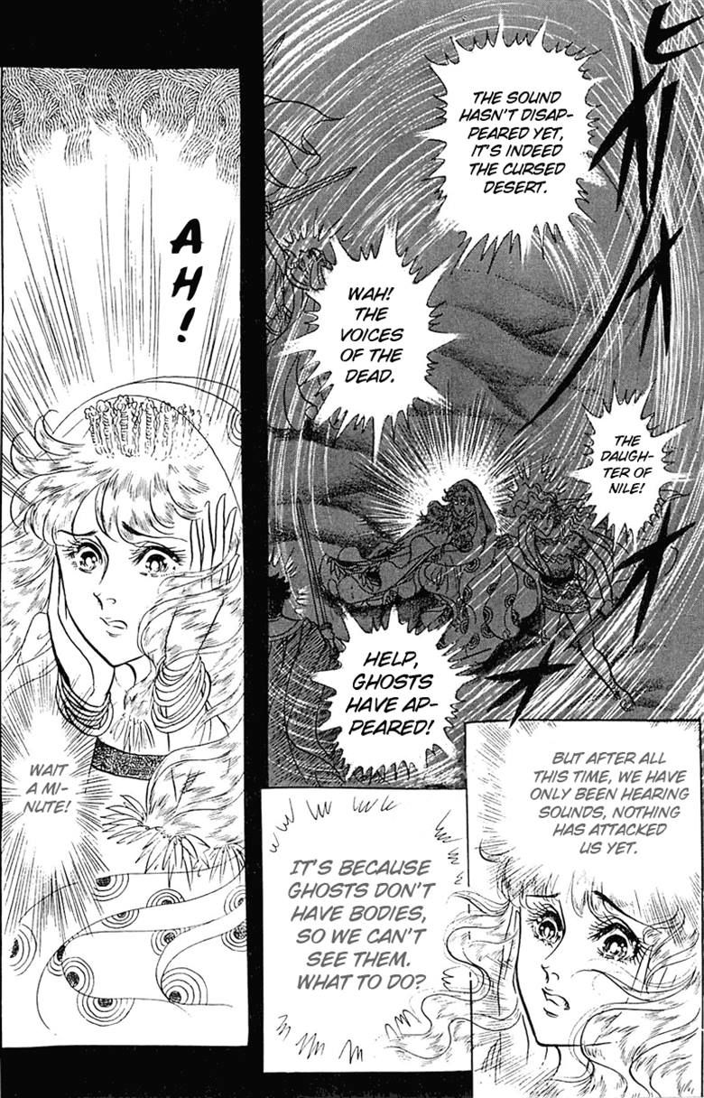 Ouke no Monshou Chapter 94 page 14 - Chapter 94