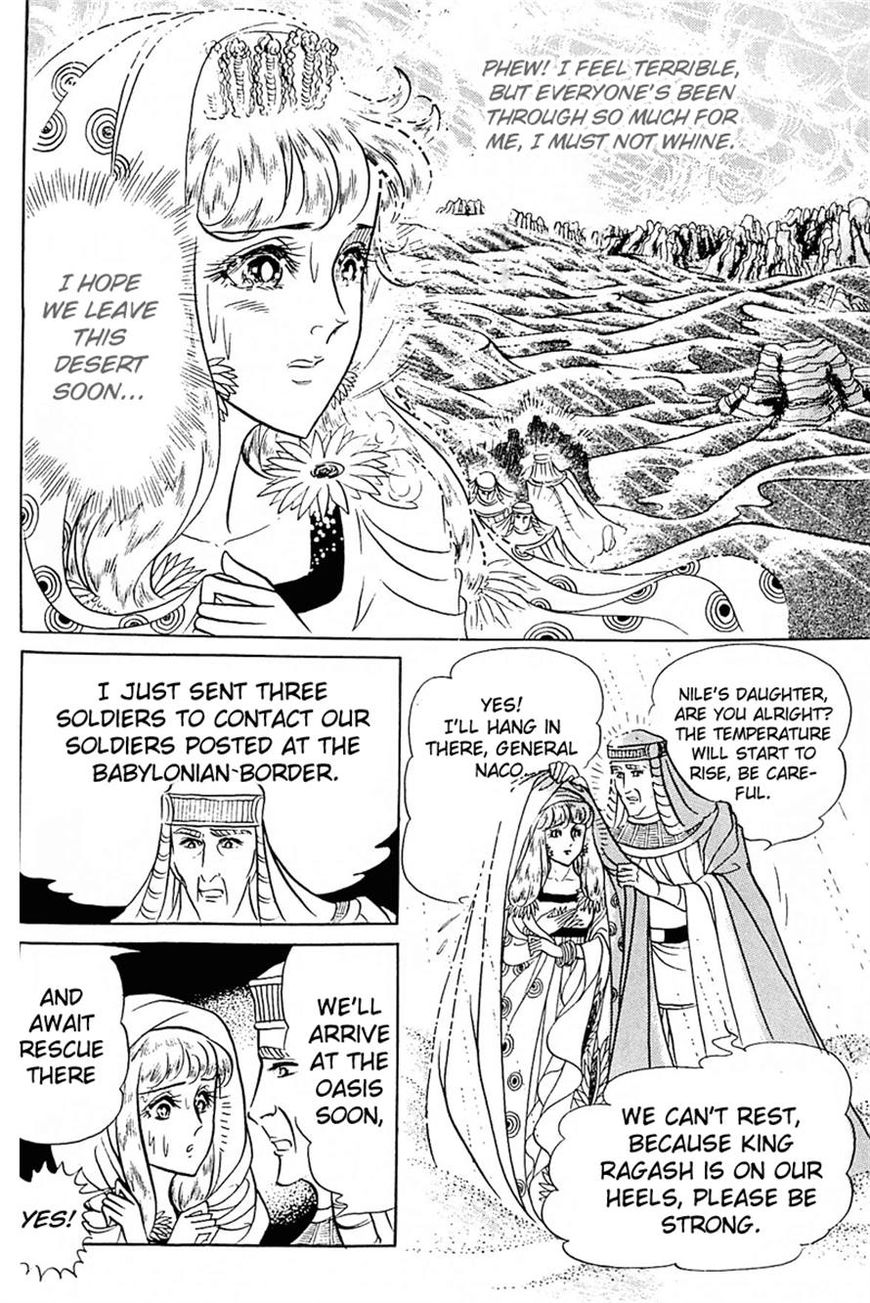 Ouke no Monshou Chapter 94 page 25 - Chapter 94