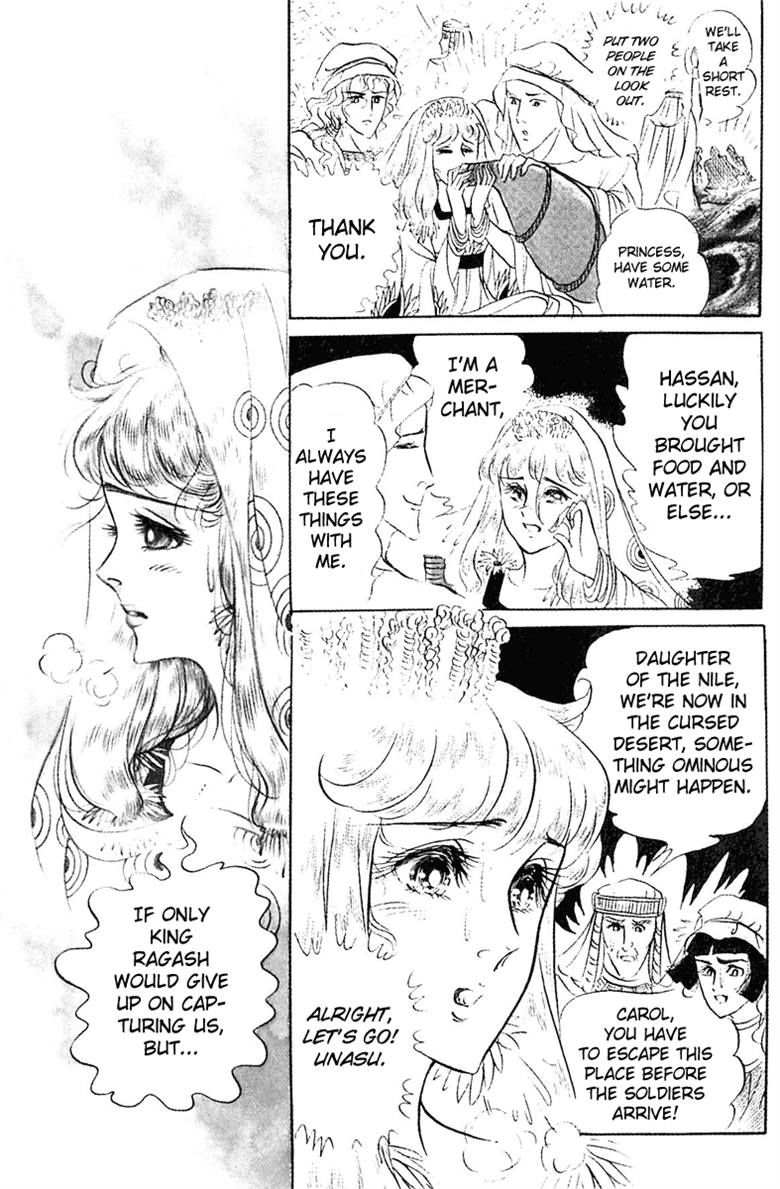 Ouke no Monshou Chapter 94 page 3 - Chapter 94
