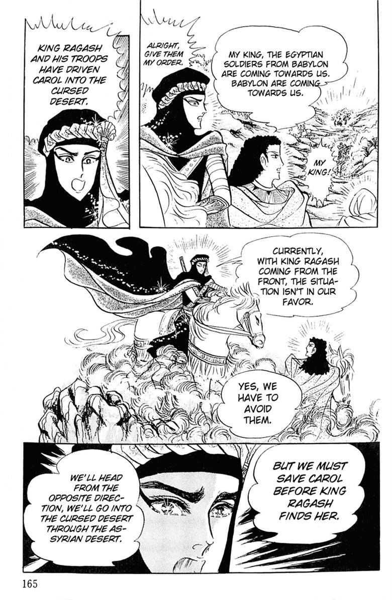 Ouke no Monshou Chapter 94 page 33 - Chapter 94