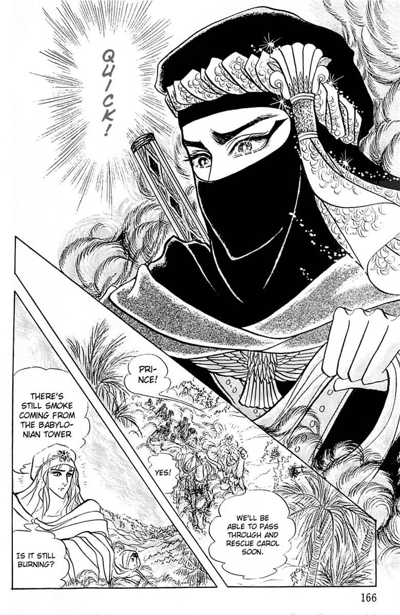 Ouke no Monshou Chapter 94 page 34 - Chapter 94