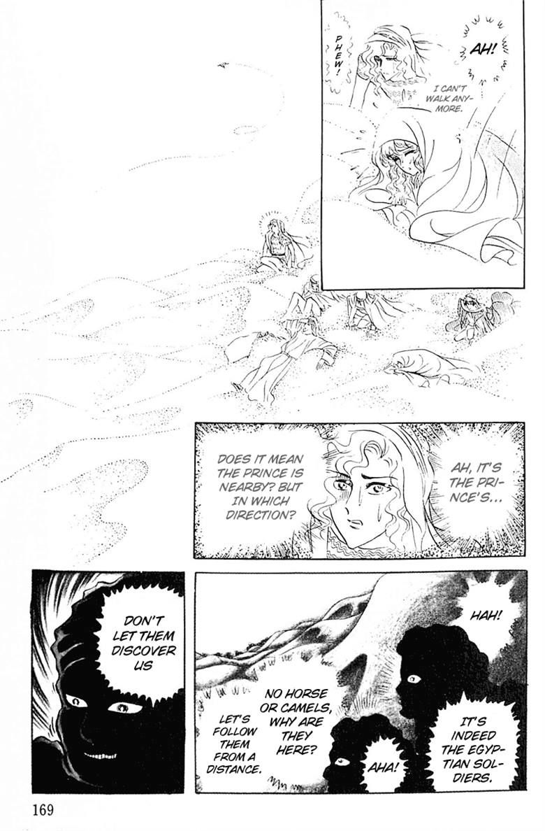 Ouke no Monshou Chapter 94 page 37 - Chapter 94