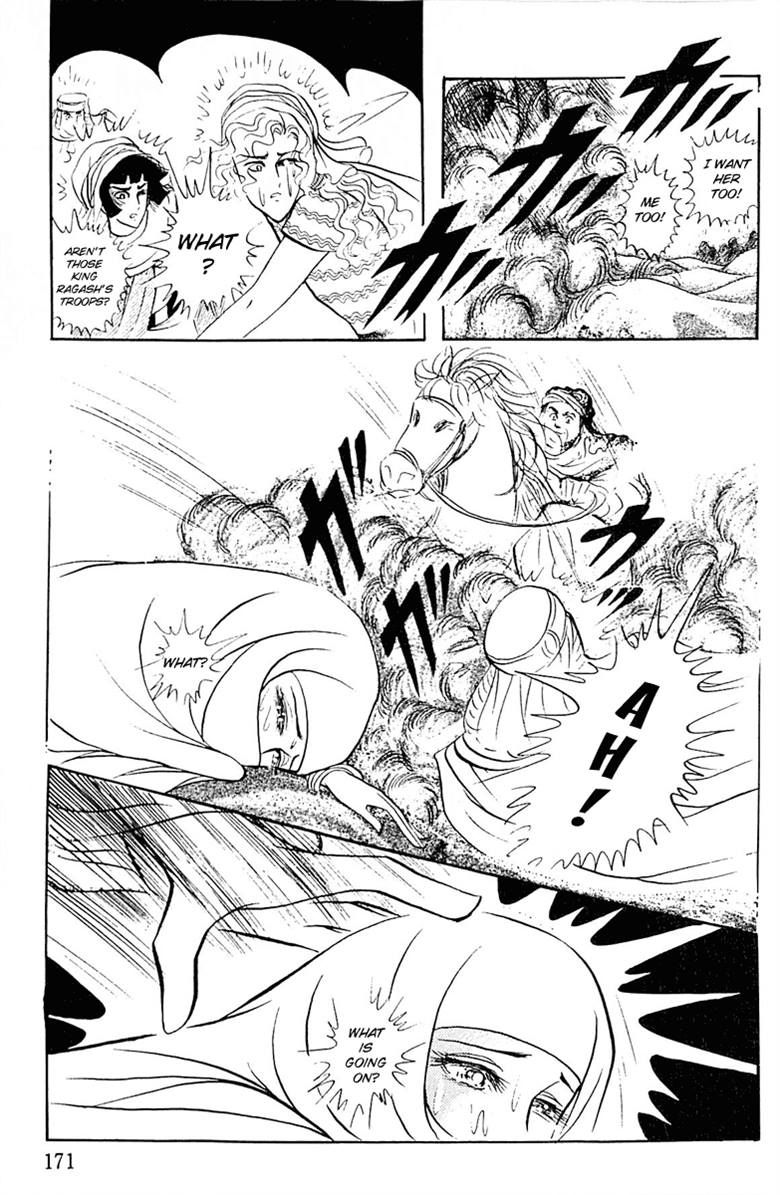 Ouke no Monshou Chapter 94 page 39 - Chapter 94