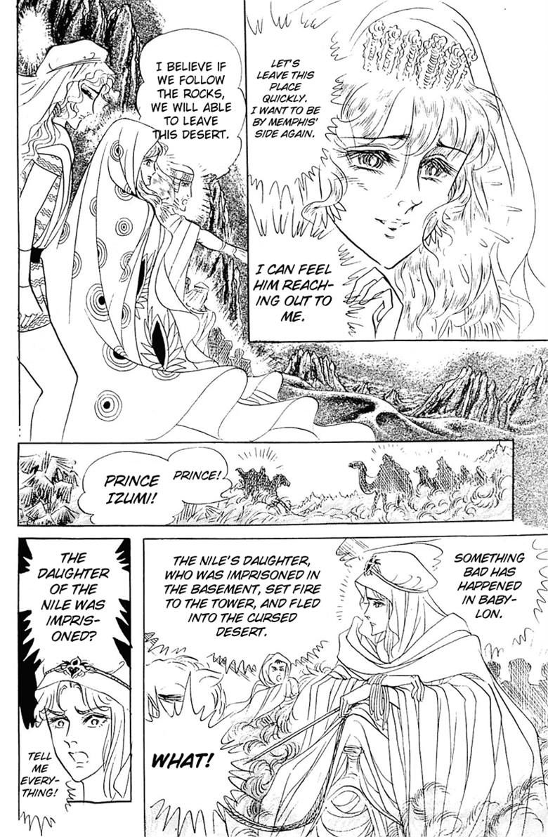 Ouke no Monshou Chapter 94 page 4 - Chapter 94