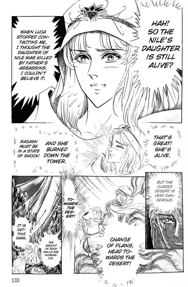 Ouke no Monshou Chapter 94 page 5 - Chapter 94