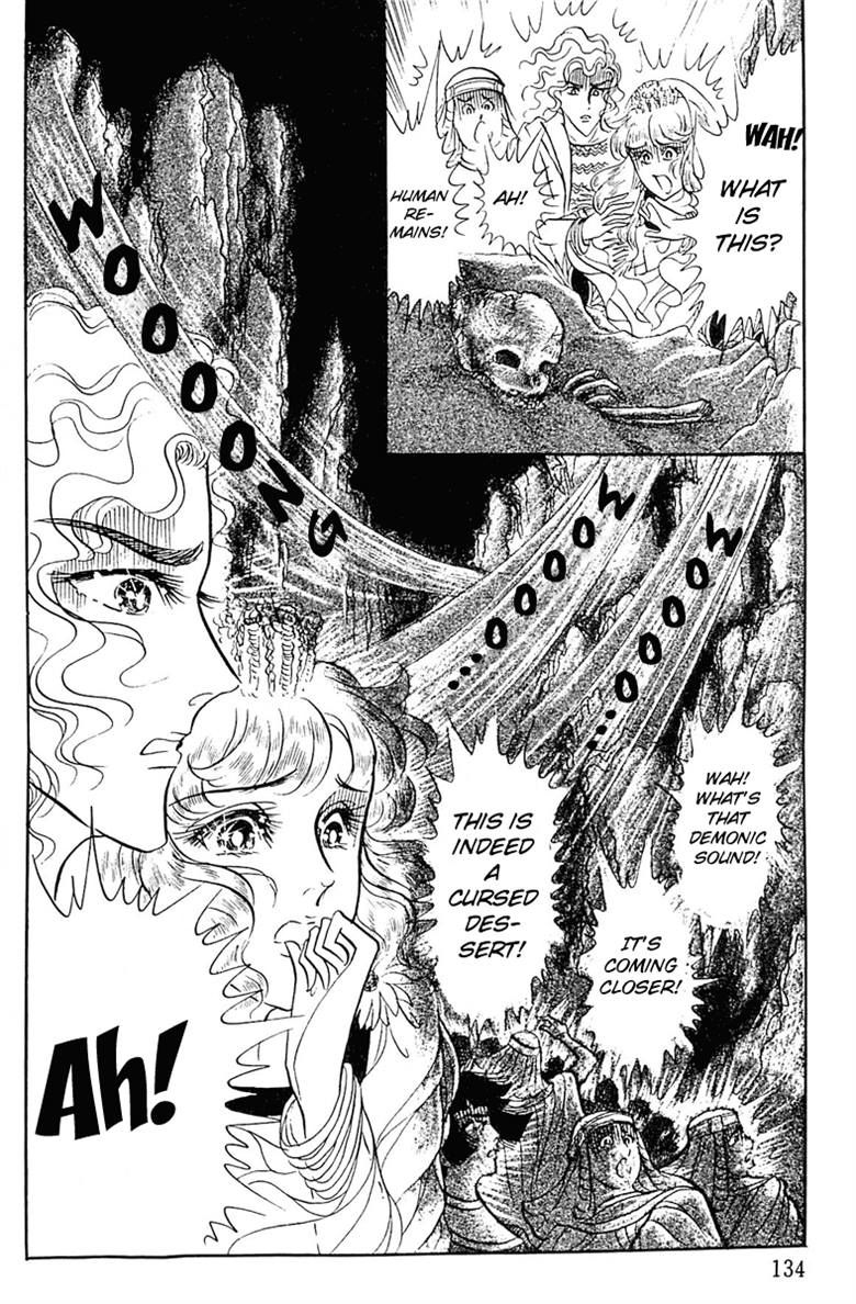 Ouke no Monshou Chapter 94 page 6 - Chapter 94