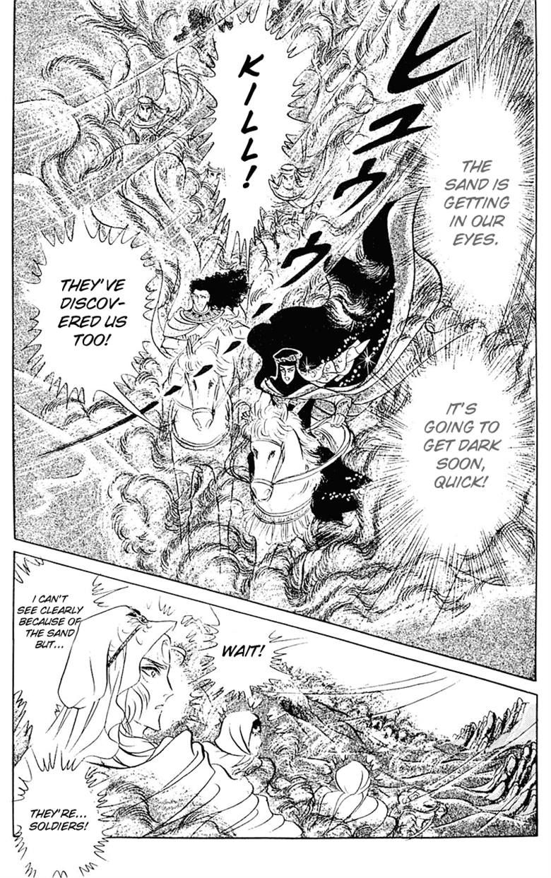 Ouke no Monshou Chapter 95 page 10 - Chapter 95