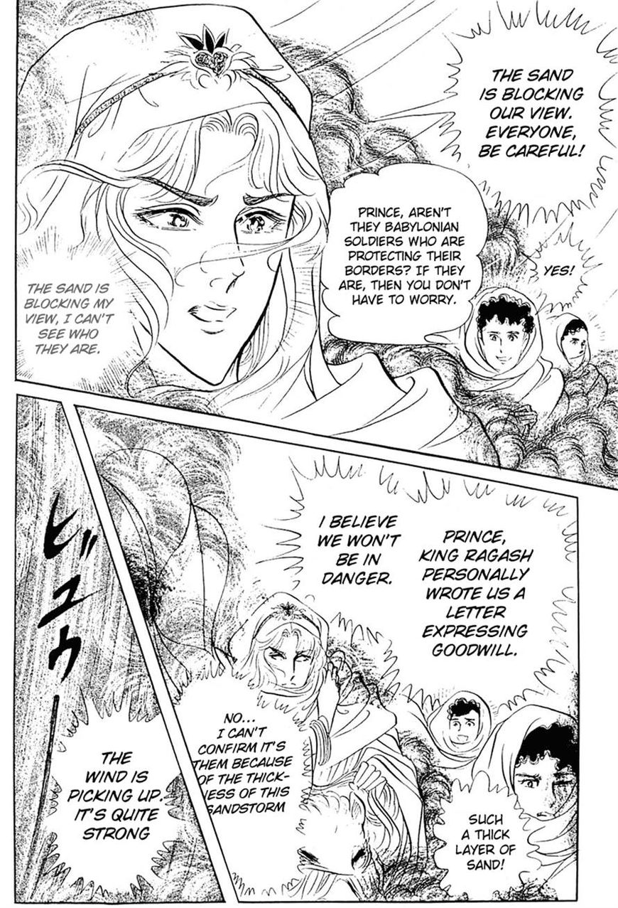 Ouke no Monshou Chapter 95 page 11 - Chapter 95