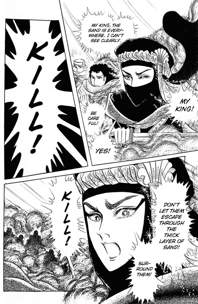 Ouke no Monshou Chapter 95 page 13 - Chapter 95