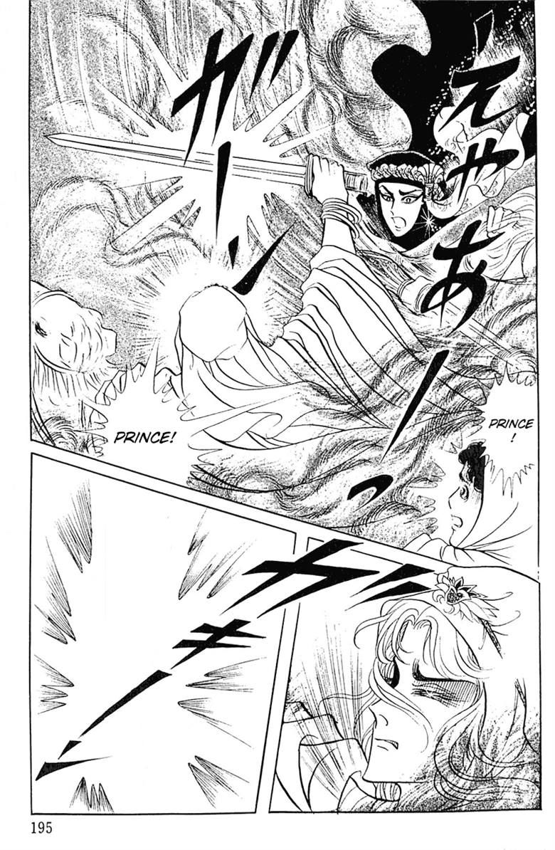 Ouke no Monshou Chapter 95 page 19 - Chapter 95