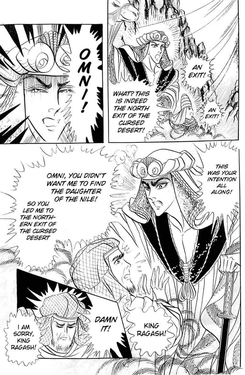 Ouke no Monshou Chapter 95 page 23 - Chapter 95