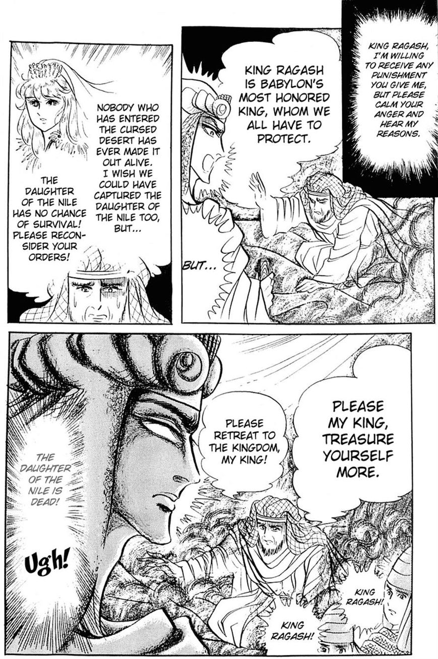 Ouke no Monshou Chapter 95 page 24 - Chapter 95