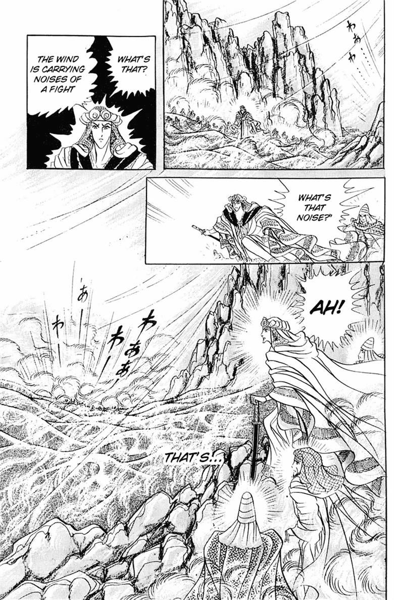 Ouke no Monshou Chapter 95 page 25 - Chapter 95
