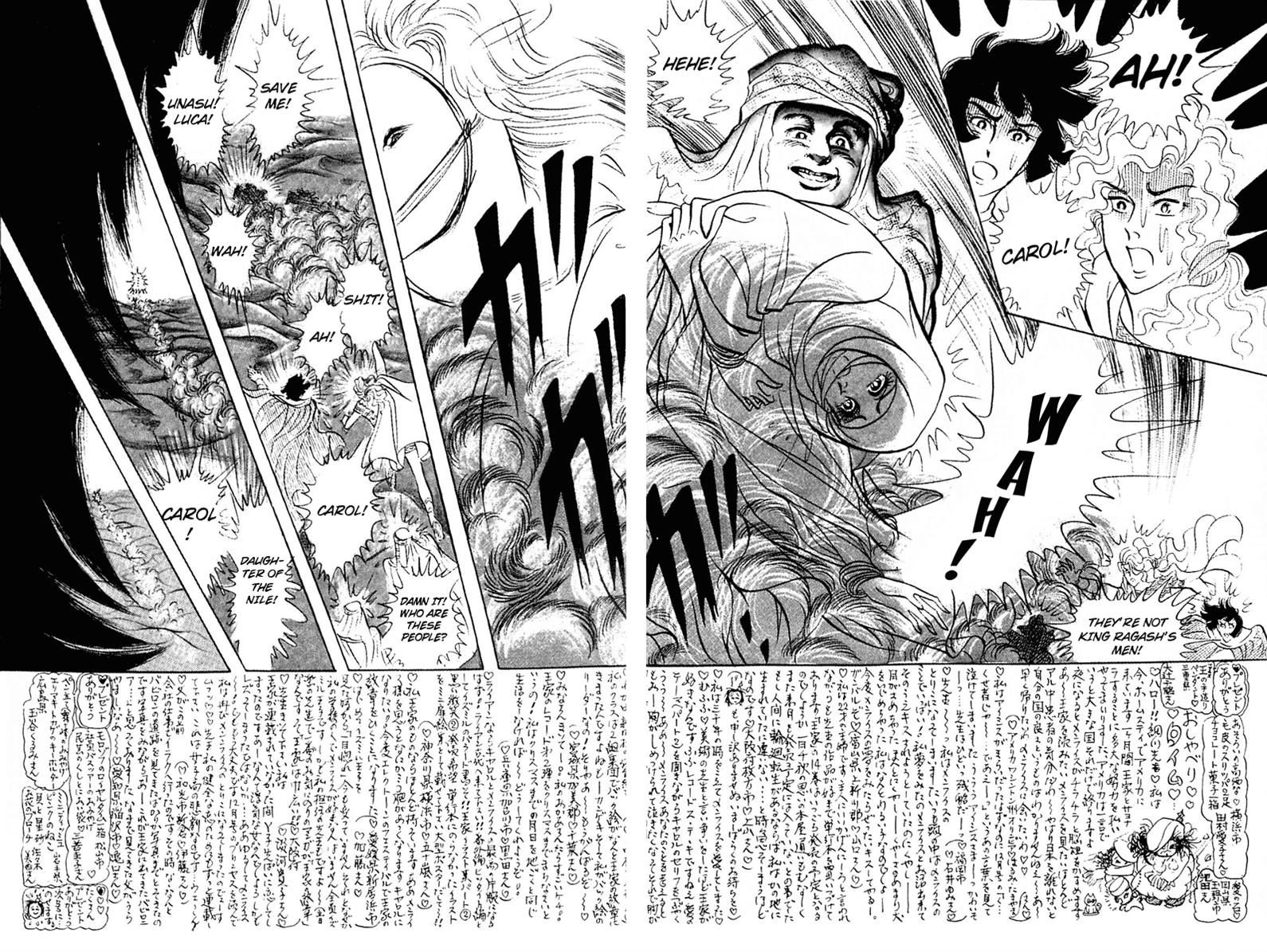Ouke no Monshou Chapter 95 page 3 - Chapter 95