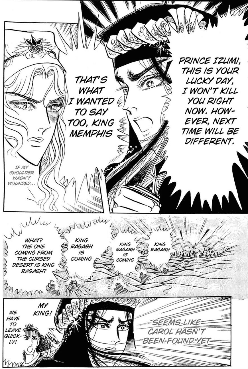 Ouke no Monshou Chapter 95 page 31 - Chapter 95