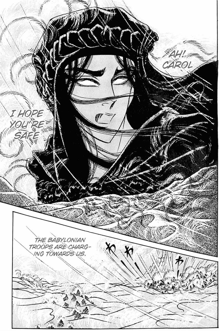 Ouke no Monshou Chapter 95 page 32 - Chapter 95