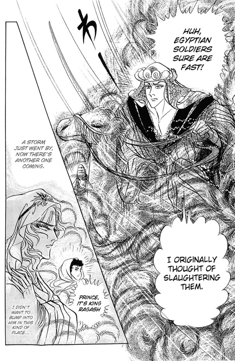 Ouke no Monshou Chapter 95 page 33 - Chapter 95