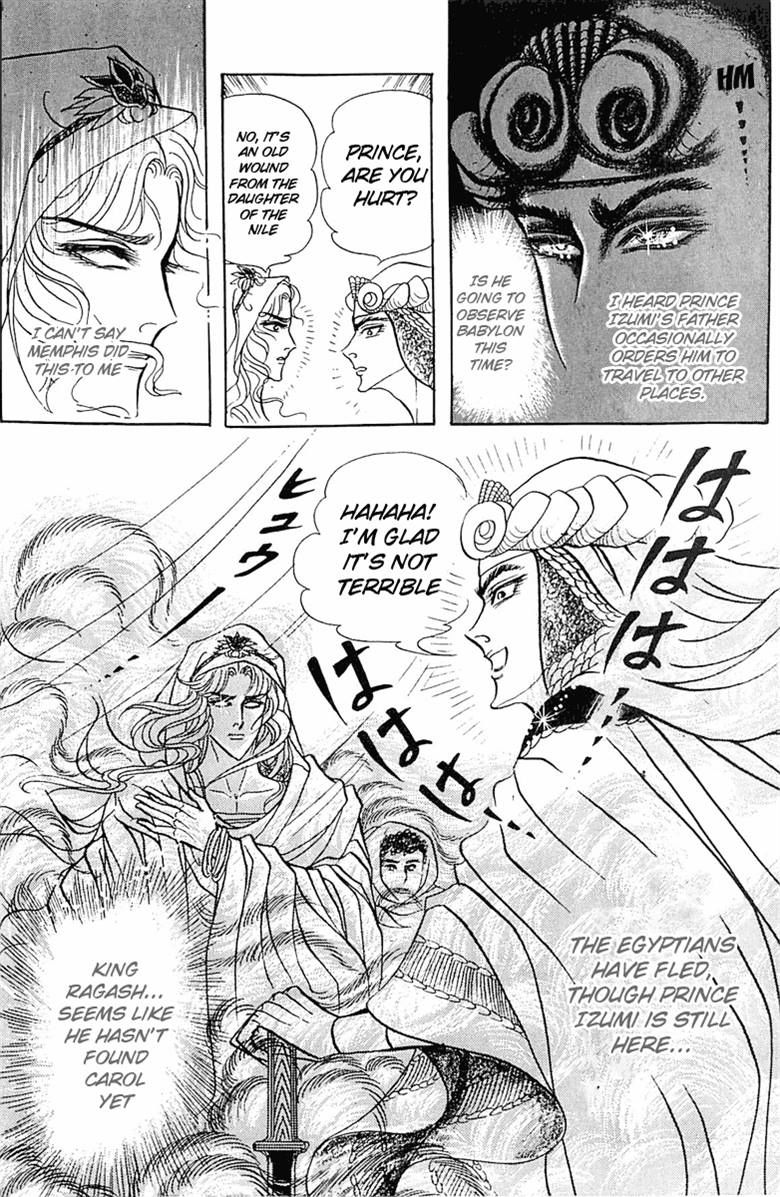 Ouke no Monshou Chapter 95 page 35 - Chapter 95