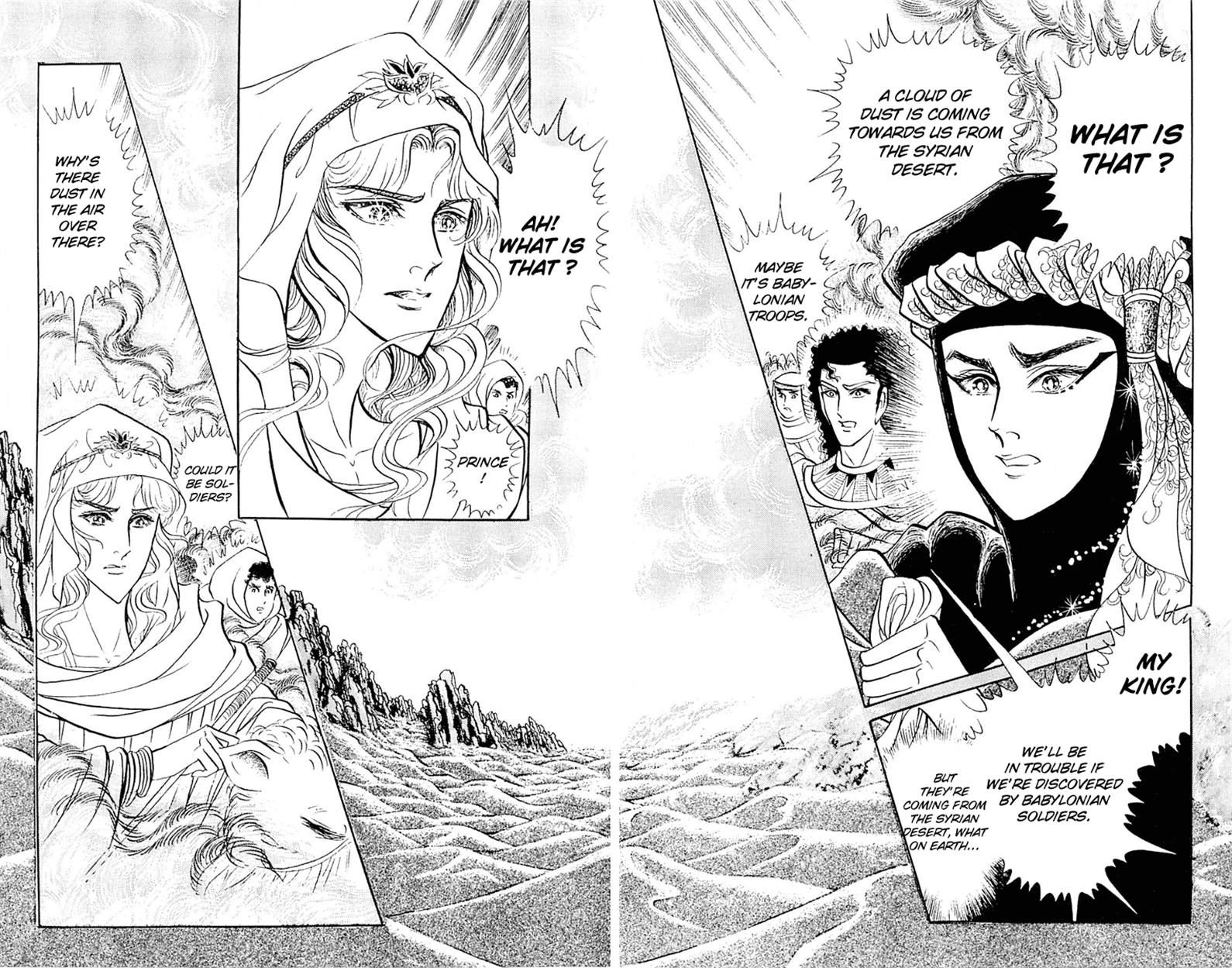 Ouke no Monshou Chapter 95 page 7 - Chapter 95