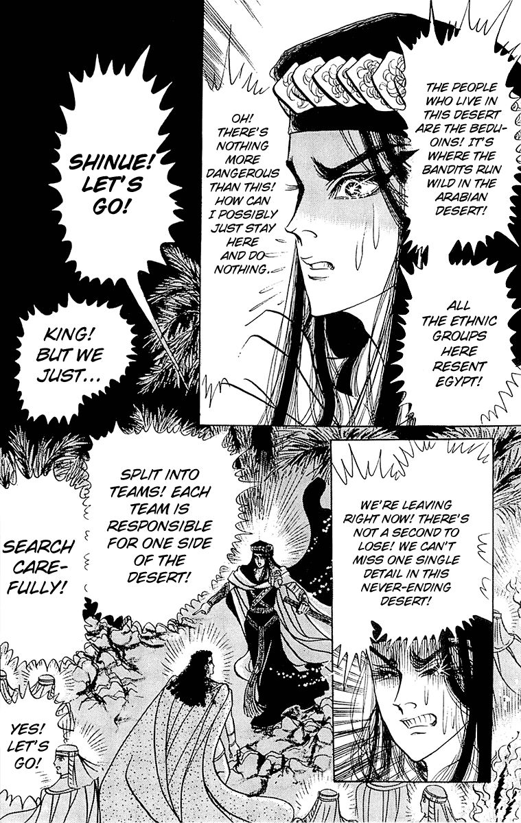 Ouke no Monshou Chapter 96 page 12 - Chapter 96