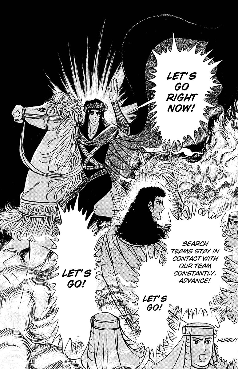 Ouke no Monshou Chapter 96 page 13 - Chapter 96