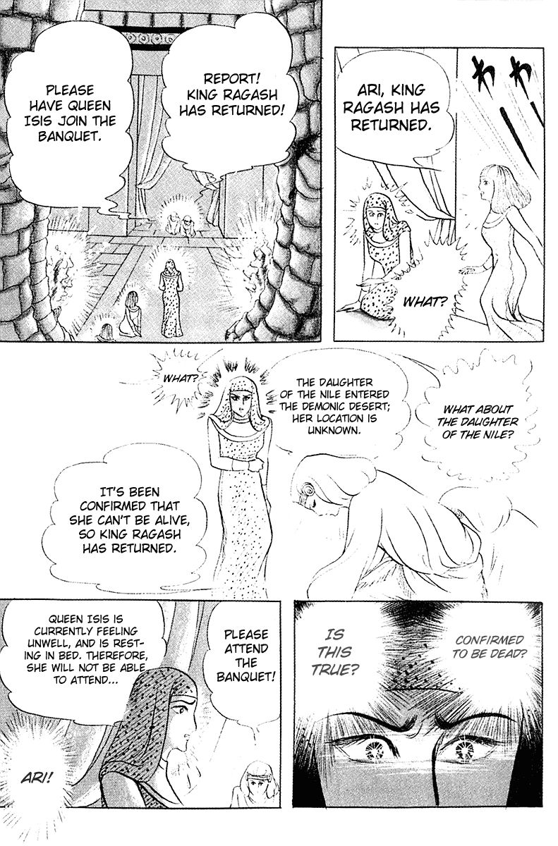 Ouke no Monshou Chapter 96 page 18 - Chapter 96