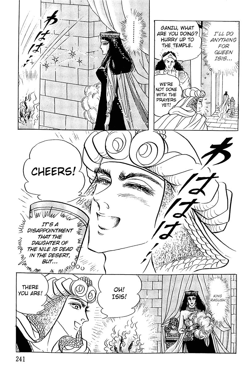 Ouke no Monshou Chapter 96 page 22 - Chapter 96