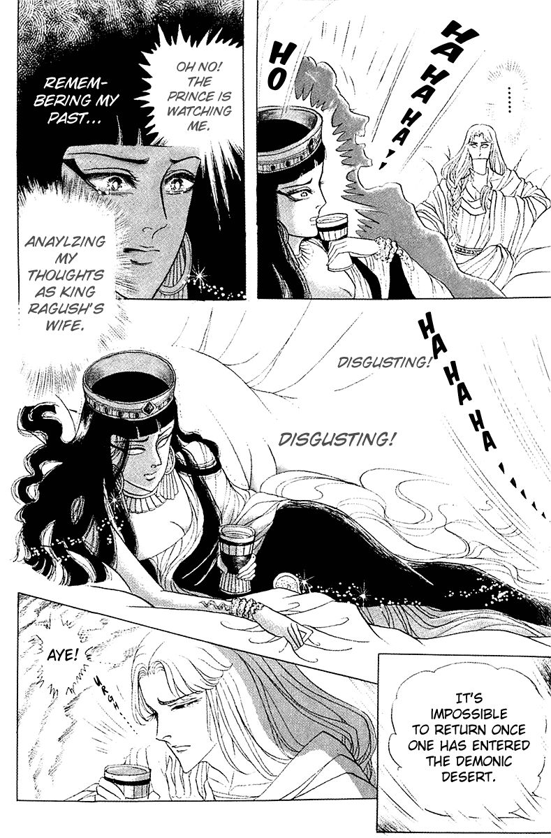 Ouke no Monshou Chapter 96 page 27 - Chapter 96