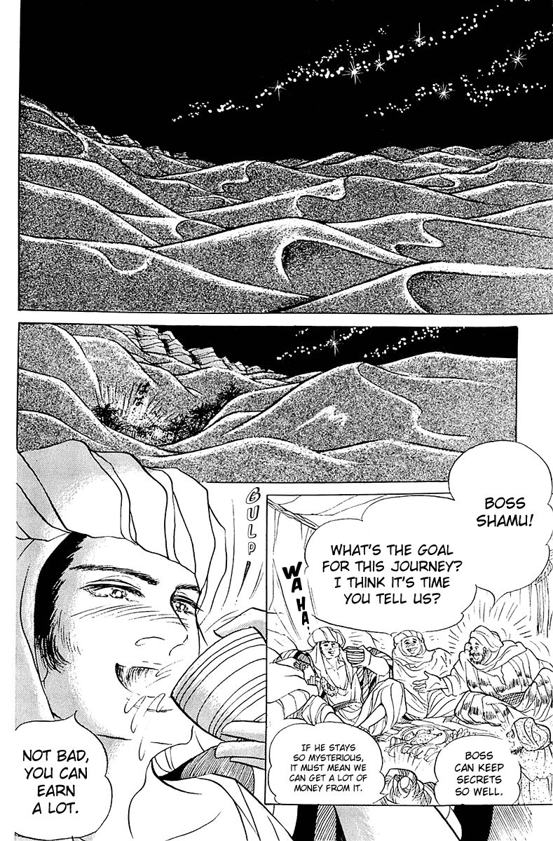 Ouke no Monshou Chapter 96 page 29 - Chapter 96