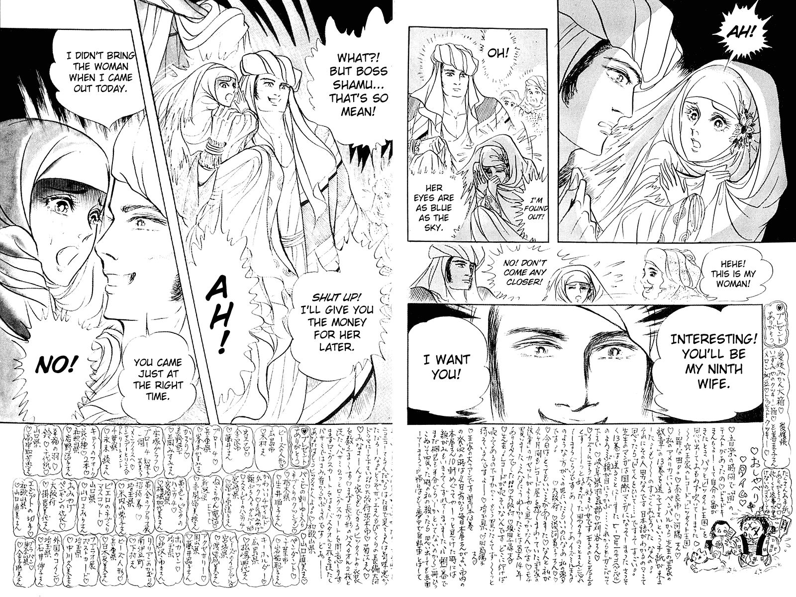 Ouke no Monshou Chapter 96 page 3 - Chapter 96